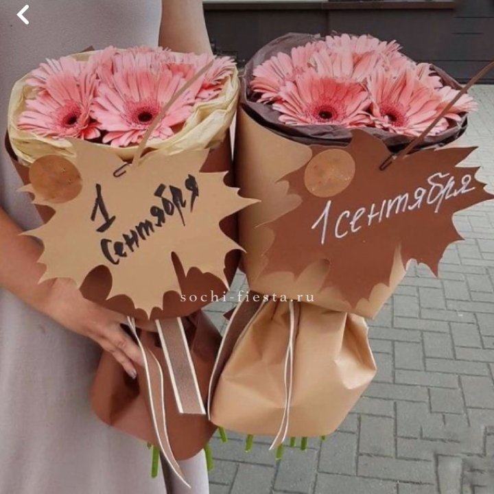 Букет "1 сентября" в Щёлкове